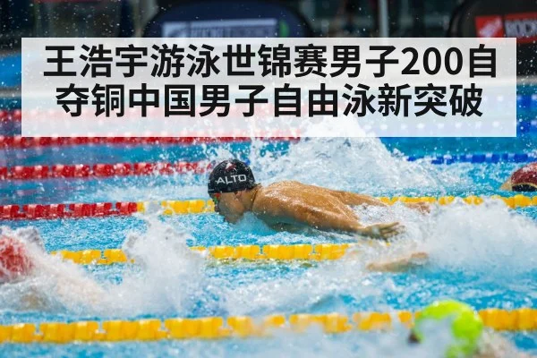 male swimmer freestyle race