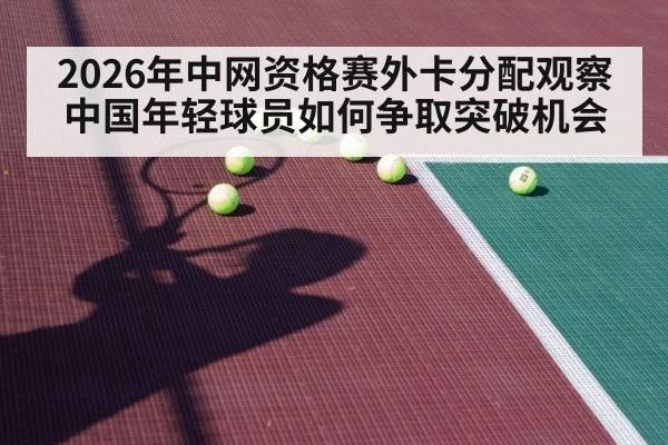 tennis player hard court