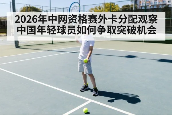 young tennis player training