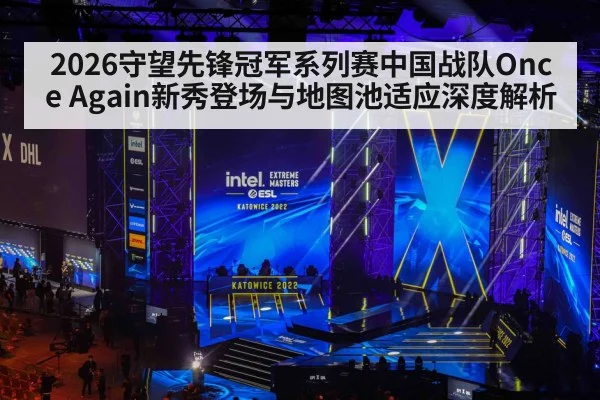 esports tournament stage