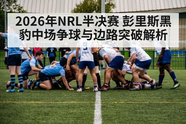 rugby league scrum