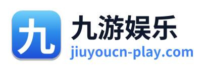 九游娱乐
